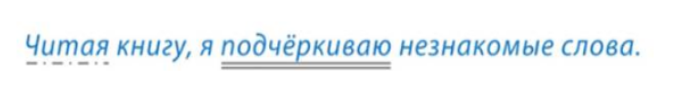 Деепричастие